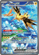 Zapdos ex - 202/165 - SV